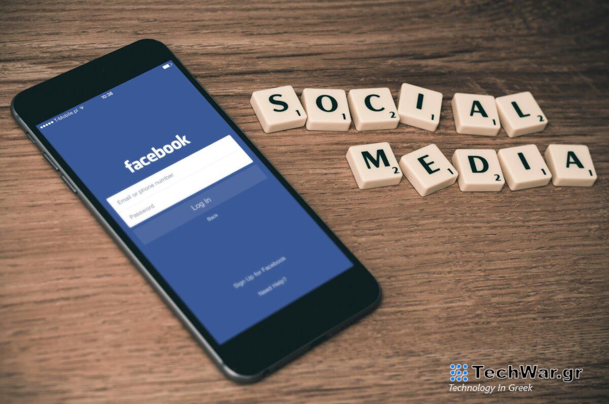 Facebook: Γκρίνια για τη νέα ρύθμιση που επιτρέπει στην εφαρμογή να παρακολουθεί τη δραστηριότητάς