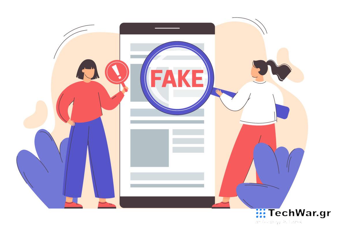 Fakenews Ίντερνετ