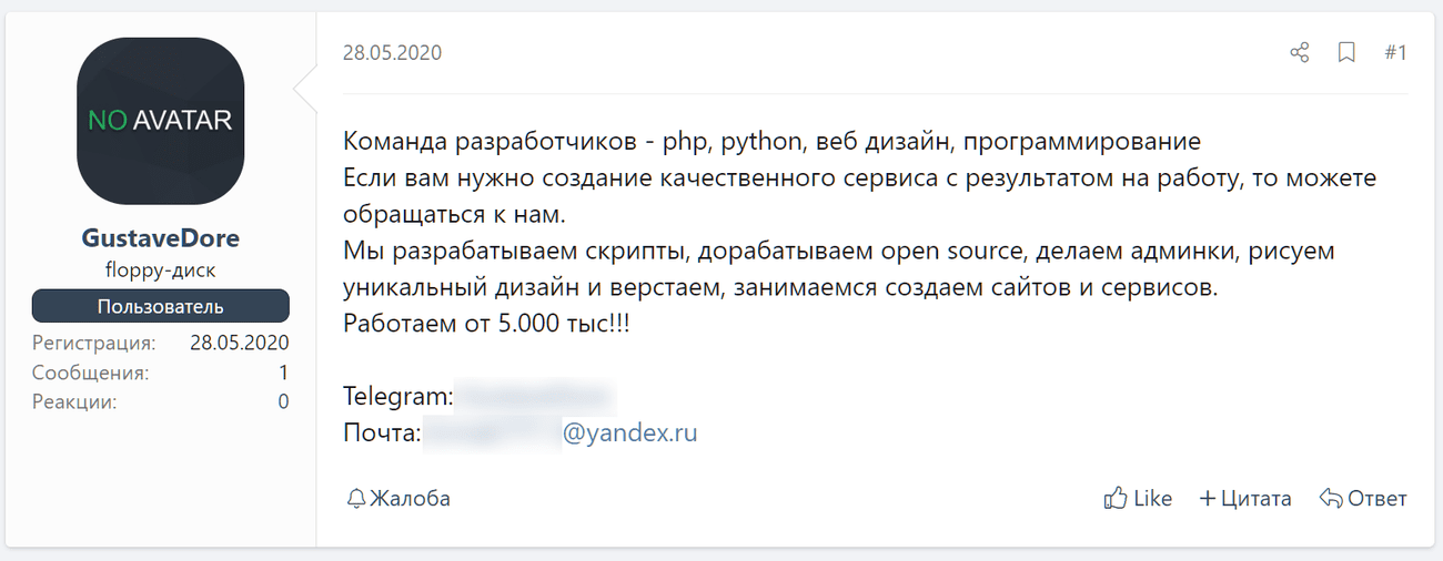 Ανάρτηση GustaveDeore στο φόρουμ χάκερ XSS