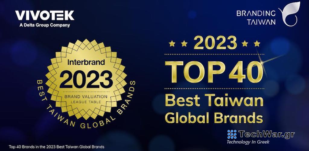 H VIVOTEK συγκαταλέγεται στους 40 κορυφαίους κατασκευαστές παγκοσμίως!