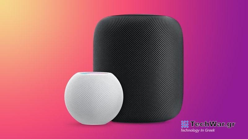 Η Apple κυκλοφορεί το λογισμικό HomePod 17.3