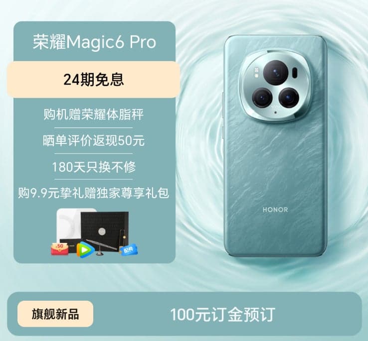 Η Honor αποκαλύπτει τη σχεδίαση του Magic 6 Pro πριν από την επίσημη ανακοίνωση, Η Honor αποκαλύπτει τη σχεδίαση του Magic 6 Pro πριν από την επίσημη ανακοίνωση, TechWar.GR