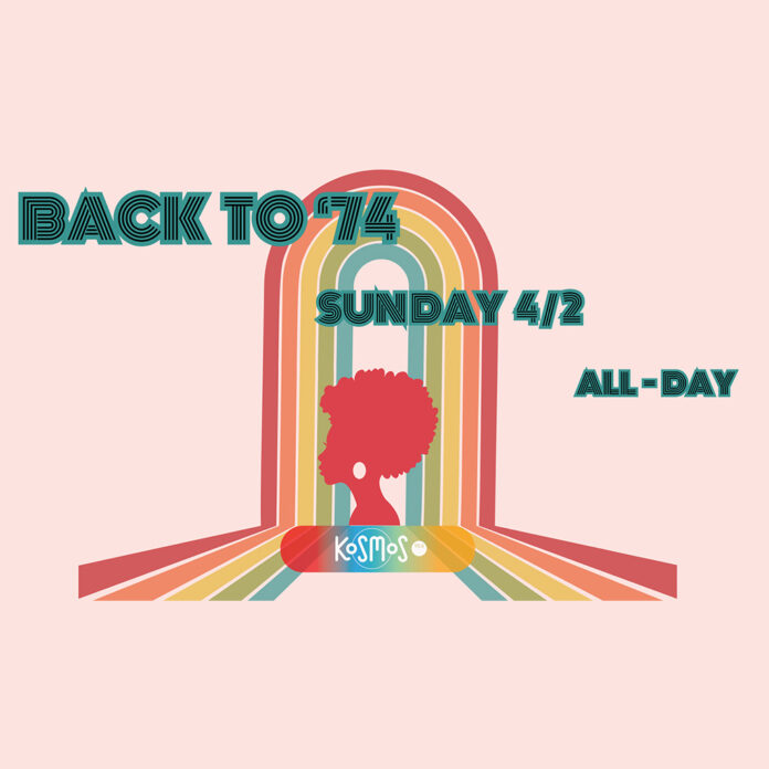 KOSMOS 93,6: Αφιέρωμα σε άλμπουμ και τραγούδια που γίνονται 50 ετών - Digitaltvinfo.gr