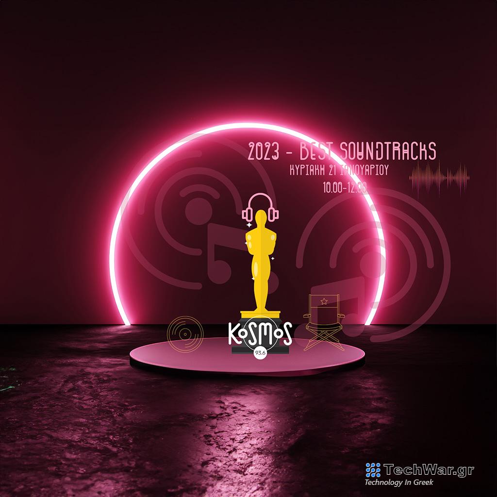 KOSMOS 93,6: Αφιέρωμα στα καλύτερα σάουντρακ του 2023 - Digitaltvinfo.gr