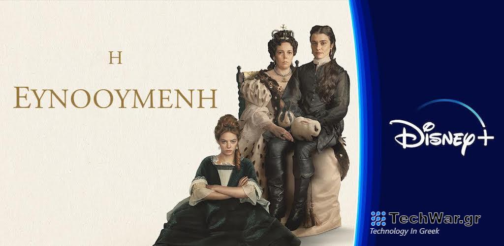 Lanthimos Anthology: Ολόκληρη η φιλμογραφία του Γιώργου Λάνθιμου αποκλειστικά στο Vodafone TV