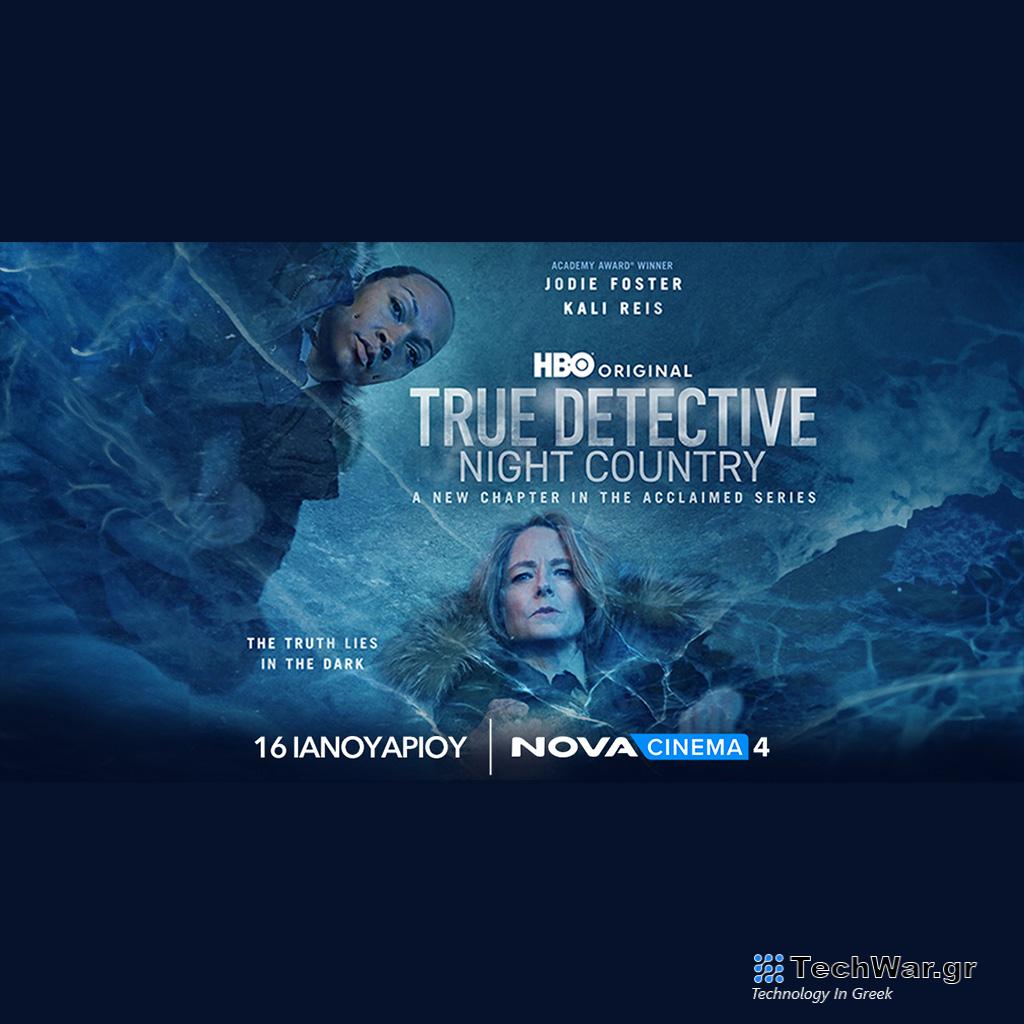 Nova: O πολυαναμενόμενος 4oς κύκλος της κορυφαίας αστυνομικής σειράς μυστηρίου της ΗΒΟ «True Detective: Night Country» ΑΠΟΚΛΕΙΣΤΙΚΑ στα Novacinema! - Digitaltvinfo.gr