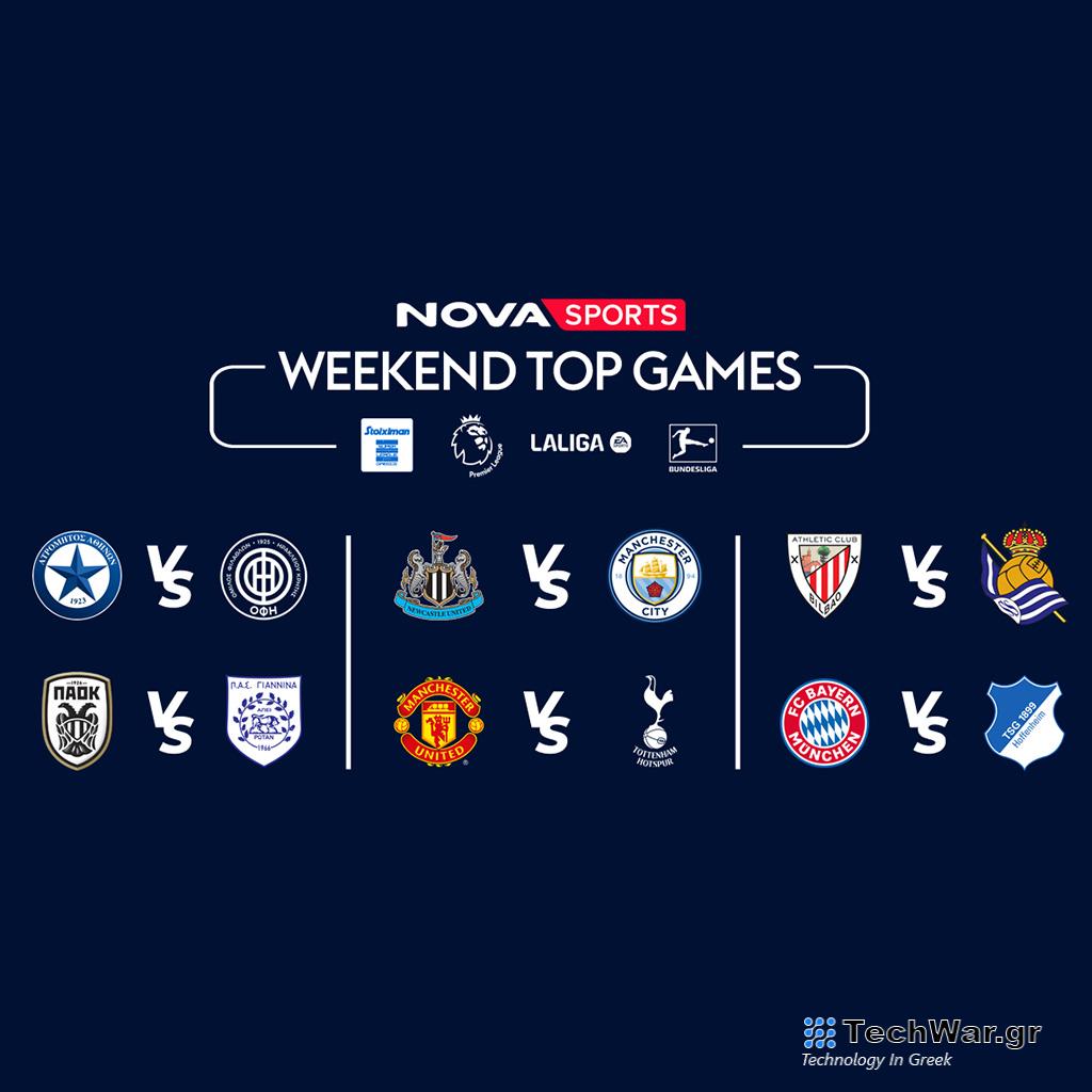 Novasports: Συναρπαστικό θέαμα με ΠΑΟΚ – ΠΑΣ Γιάννινα, Ατρόμητος – ΟΦΗ, Αστέρας Τρίπολης – Βόλος, Μάντσεστερ Γ. – Τότεναμ, Νιουκάστλ – Μάντεστερ Σίτι, επιστροφή Bundesliga και Coppa Italia με Λάτσιο - Ρόμα! - Digitaltvinfo.gr