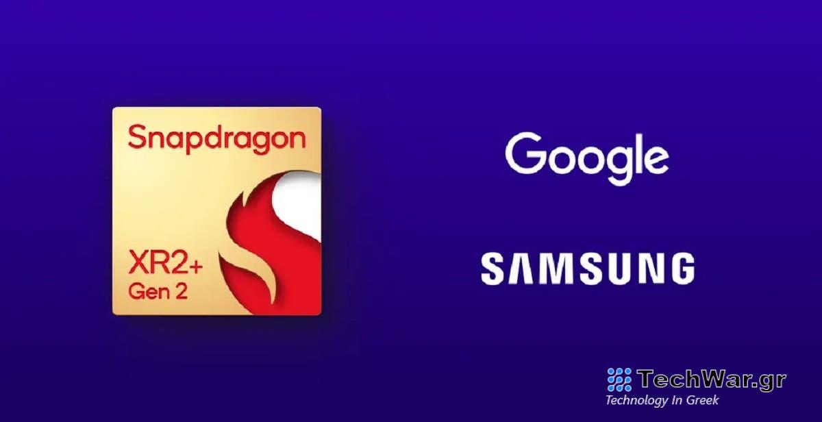 Qualcomm: ανακοίνωσε τη νέα πλατφόρμα Snapdragon XR2+ Gen 2