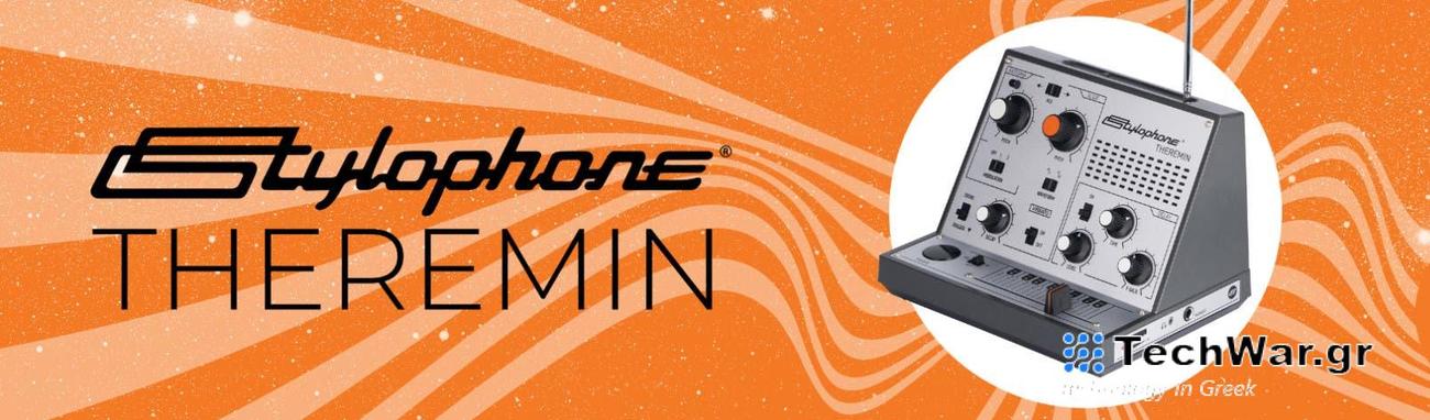Stylophone Theremin: βγαλμένο από τα πιο «γκικ» μουσικά όνειρα!