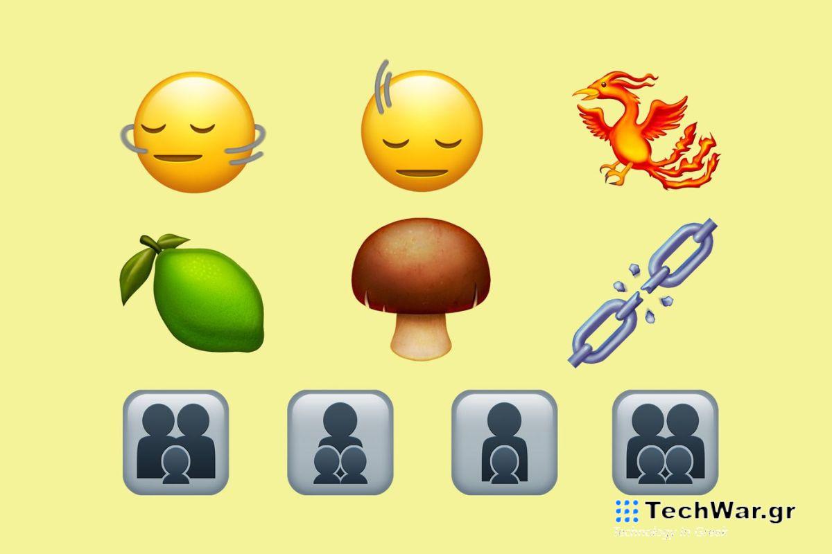 iOS 17.4 για να προσθέσετε νέα emoji, όπως ένα κεφάλι που κουνάει, καφέ μανιτάρι, μια σπασμένη αλυσίδα και άλλα