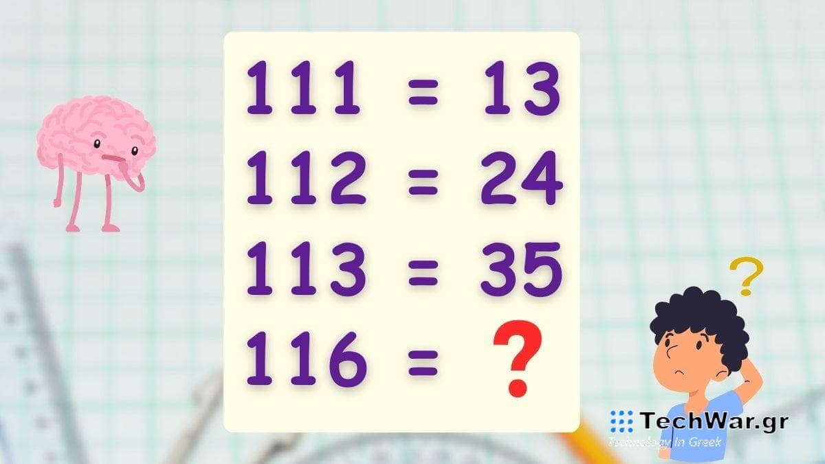 μαθηματικό παζλ