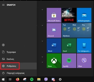 [How to]: Επιδιορθώνουμε εφαρμογές στα Windows, [How to]: Επιδιορθώνουμε εφαρμογές στα Windows, TechWar.GR