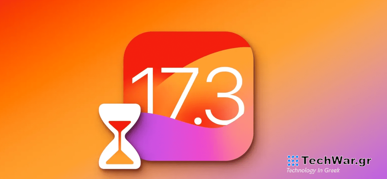 Έμφαση στην ασφάλεια δίνει η Apple μέσω της διάθεσης του νέου iOS 17.3