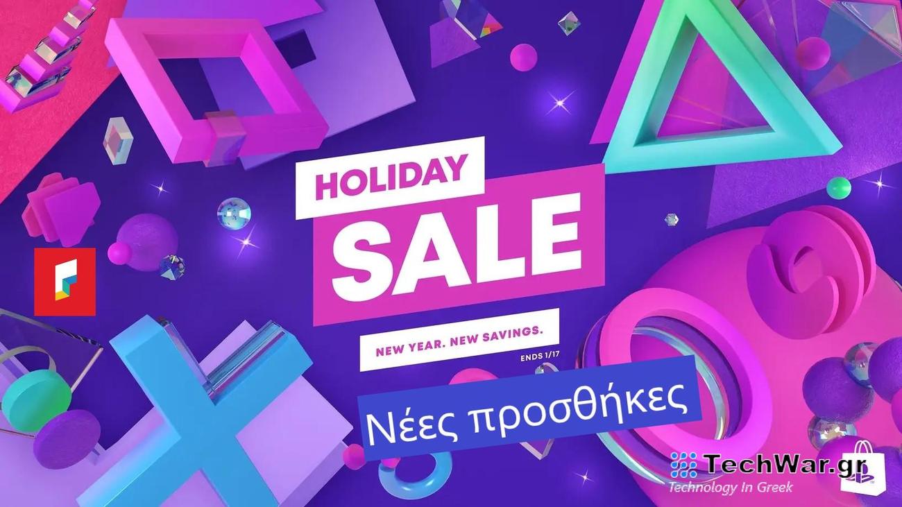 Ανανεώθηκαν οι εορταστικές εκπτώσεις του PlayStation Store με πολλές νέες προσθήκες