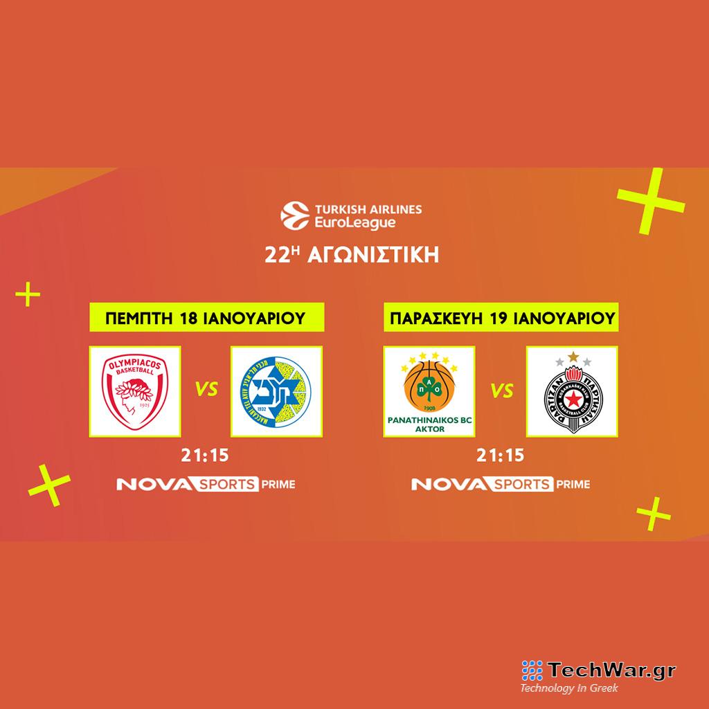 Αυτή η σεζόν δεν χάνεται στην EuroLeague με Ολυμπιακός – Μακάμπι Τελ Αβιβ, Παναθηναϊκός AKTOR - Παρτίζαν, EuroCup με Άρη, NCAA και The Skweek show by Tony Parker στο Novasports! - Digitaltvinfo.gr