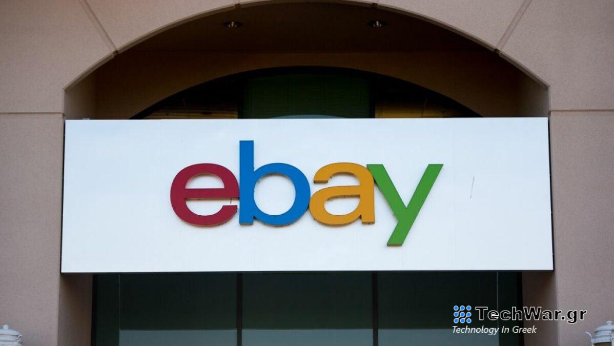 Δεν είναι μόνο το eBay: 5 άλλες εταιρείες τεχνολογίας με βάναυσες απολύσεις
