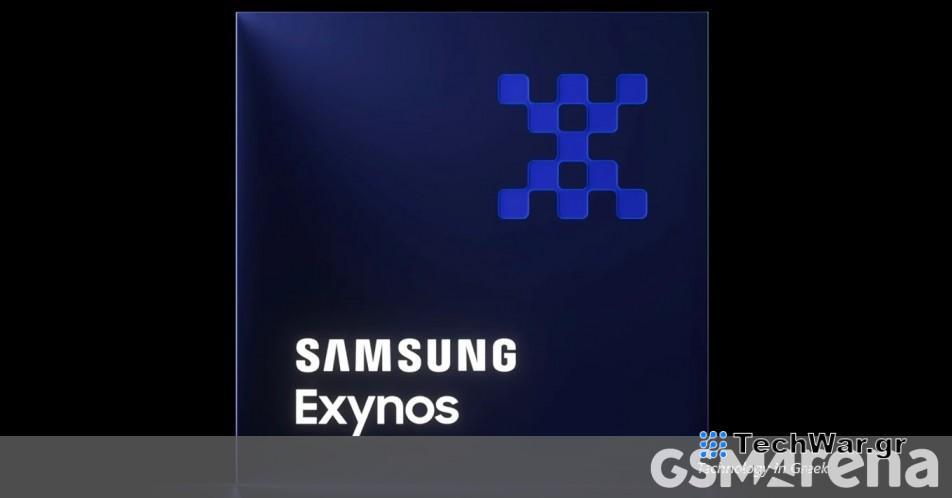 Διαρροή προδιαγραφών Exynos 2500 - ειδήσεις GSMArena.com
