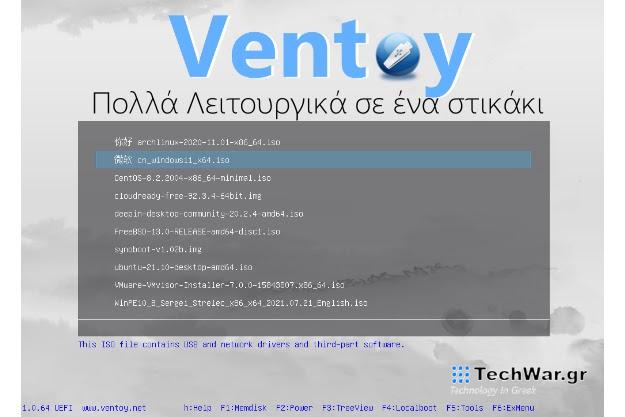 Διαφορετικές εκδόσεις Windows και Linux ταυτόχρονα στο ίδιο USB