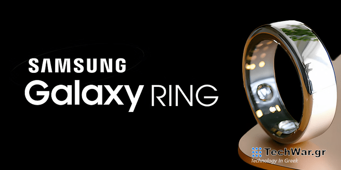 Εξαιρετικά ελαφρύ το Samsung Galaxy Ring