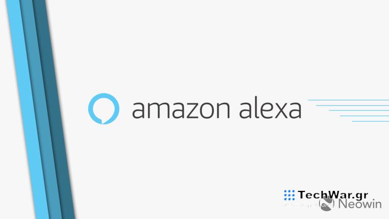 Η Amazon φέρεται να μην είναι ικανοποιημένη με μια πληρωμένη έκδοση της Alexa, αντιμετωπίζει εσωτερική σύγκρουση

