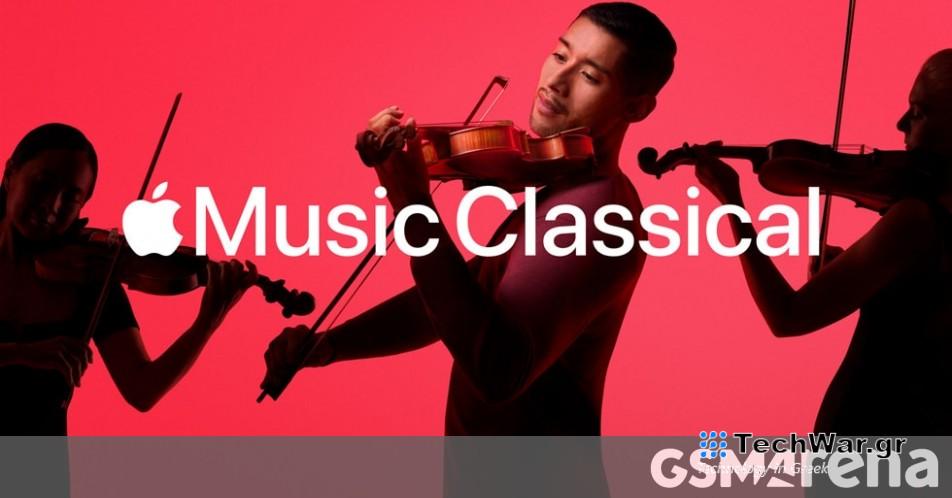 Η Apple Music Classic επεκτείνεται σε έξι αγορές στην Ασία, συμπεριλαμβανομένων της Ιαπωνίας και της Κίνας
