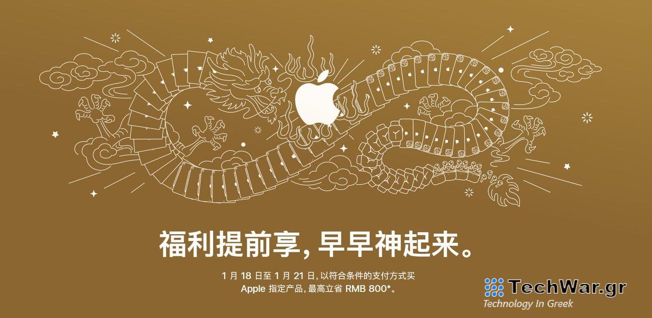Apple reduces various products' prices in China