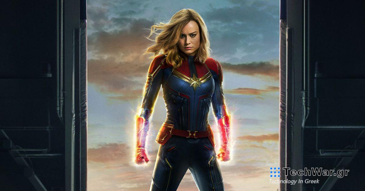 Η Brie Larson αποκαλύπτει το δίλημμα που σχεδόν την έκανε να απορρίψει τον ρόλο της Captain Marvel