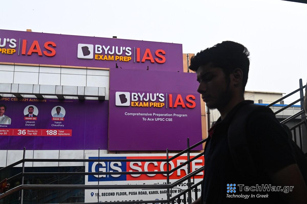 Η Byju's αναζητά νέα χρηματοδότηση με αποτίμηση κάτω των 2 δισεκατομμυρίων δολαρίων, πτώση 90%.
