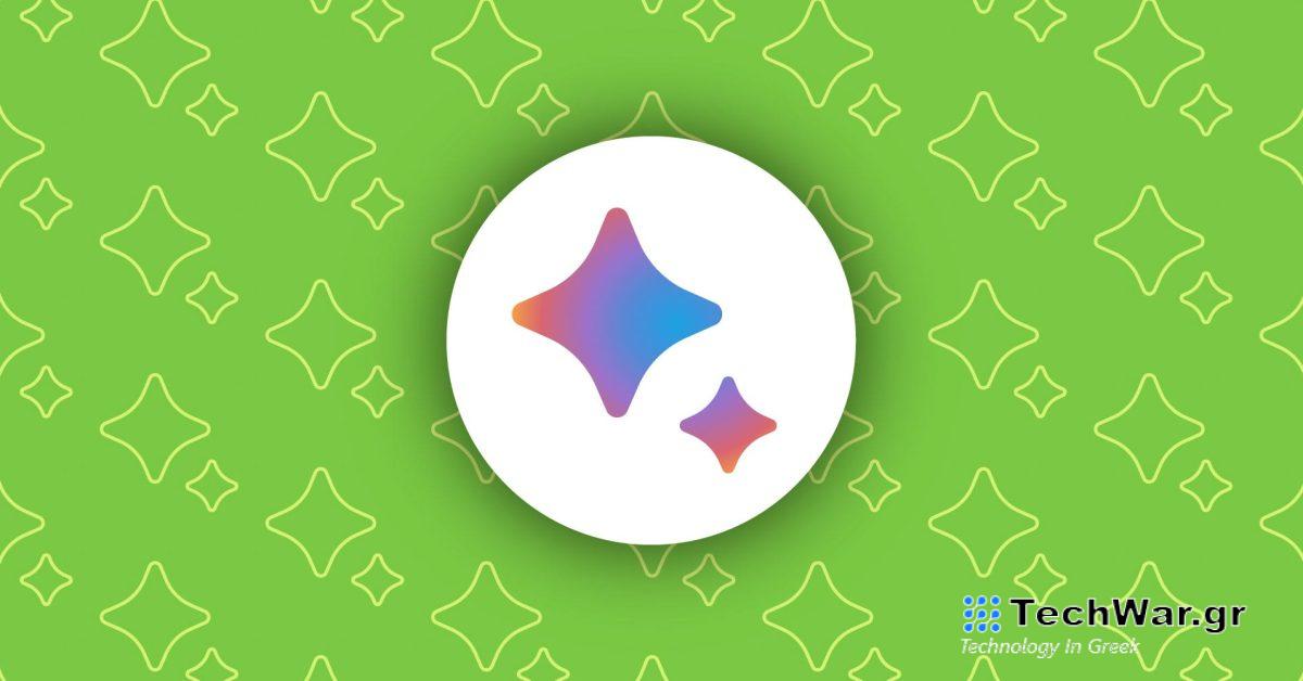 Η Google θέλει να μάθει ποιες νέες δυνατότητες του Bard θέλετε το 2024
