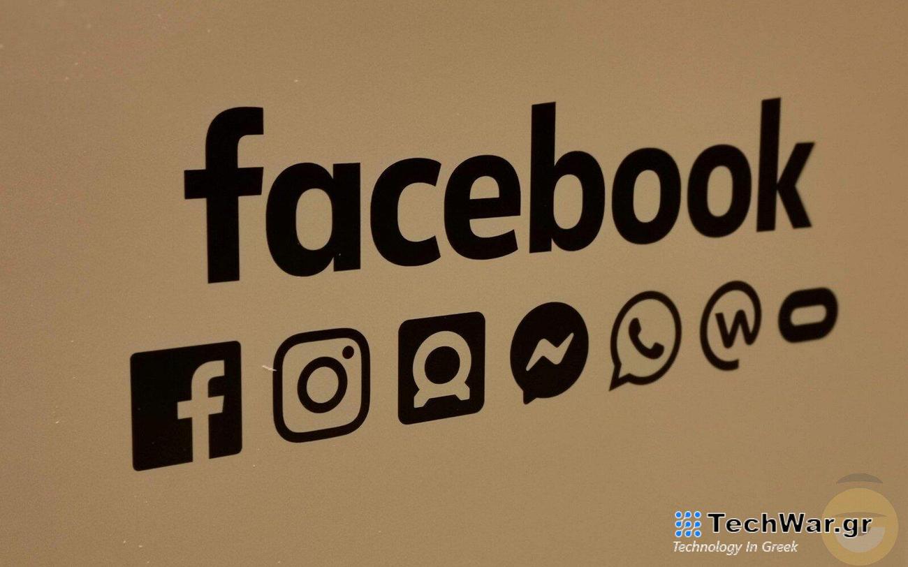 Η Meta θα επιτρέψει στους χρήστες της ΕΕ να αρνηθούν το cross-site tracking εξαιτίας του DMA