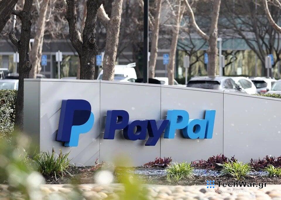 Η PayPal απολύει 2.500 υπαλλήλους