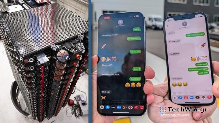 Η SpaceX δοκίμασε με επιτυχία την απευθείας επικοινωνία μεταξύ smartphone και δορυφόρων Starlink