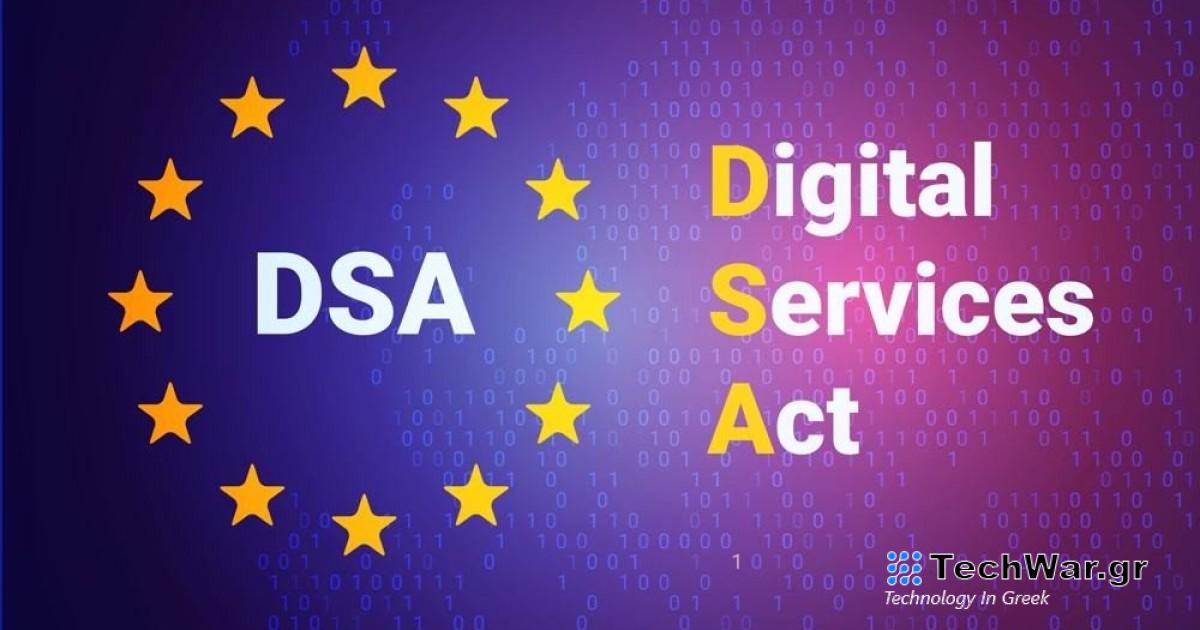 Η Ελλάδα προετοιμάζεται για την εφαρμογή του νομοσχεδίου της ΕΕ