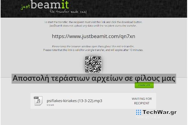 Η δωρεάν εφαρμογή για να στέλνεις τεράστια αρχεία
