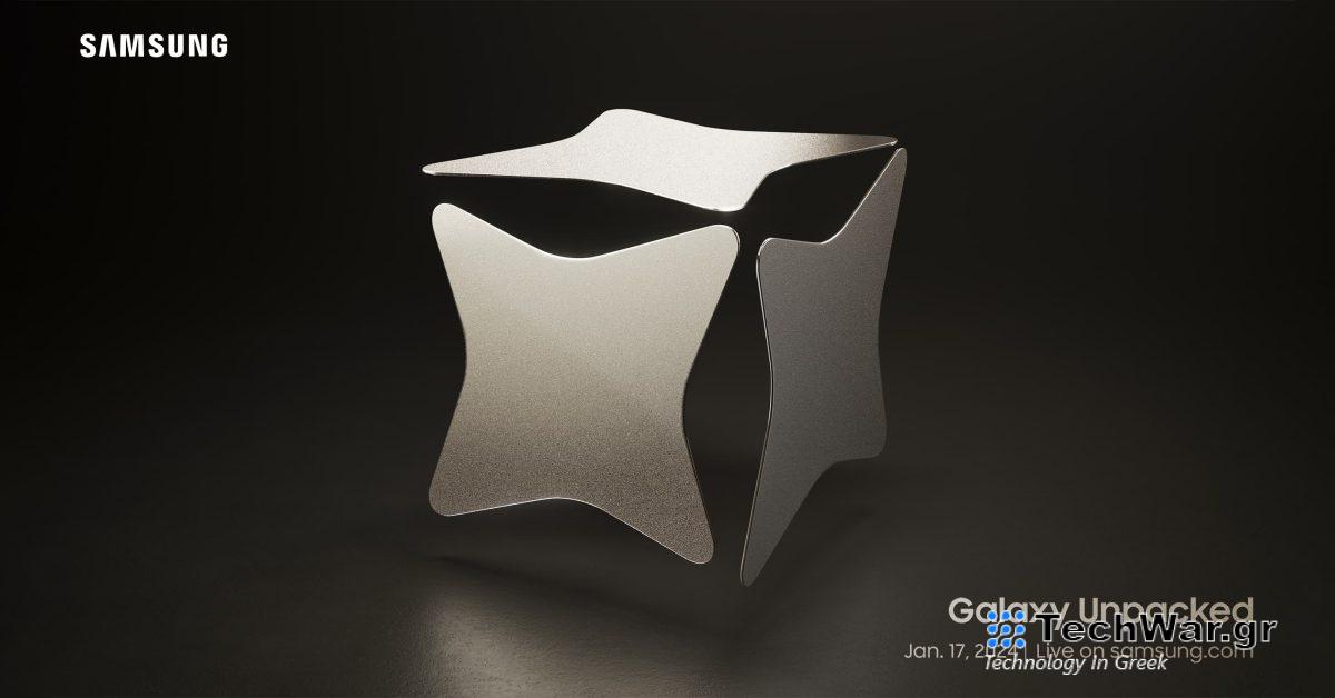 Η εκδήλωση Galaxy S24 ορίστηκε επίσημα για τις 17 Ιανουαρίου 2024