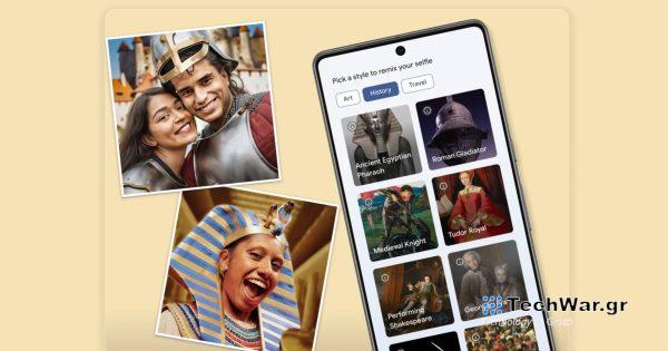 Η εφαρμογή Google Arts & Culture είναι το αγαπημένο σας Η εφαρμογή Google Arts & Culture είναι το αγαπημένο σας νέο παιχνίδι AI