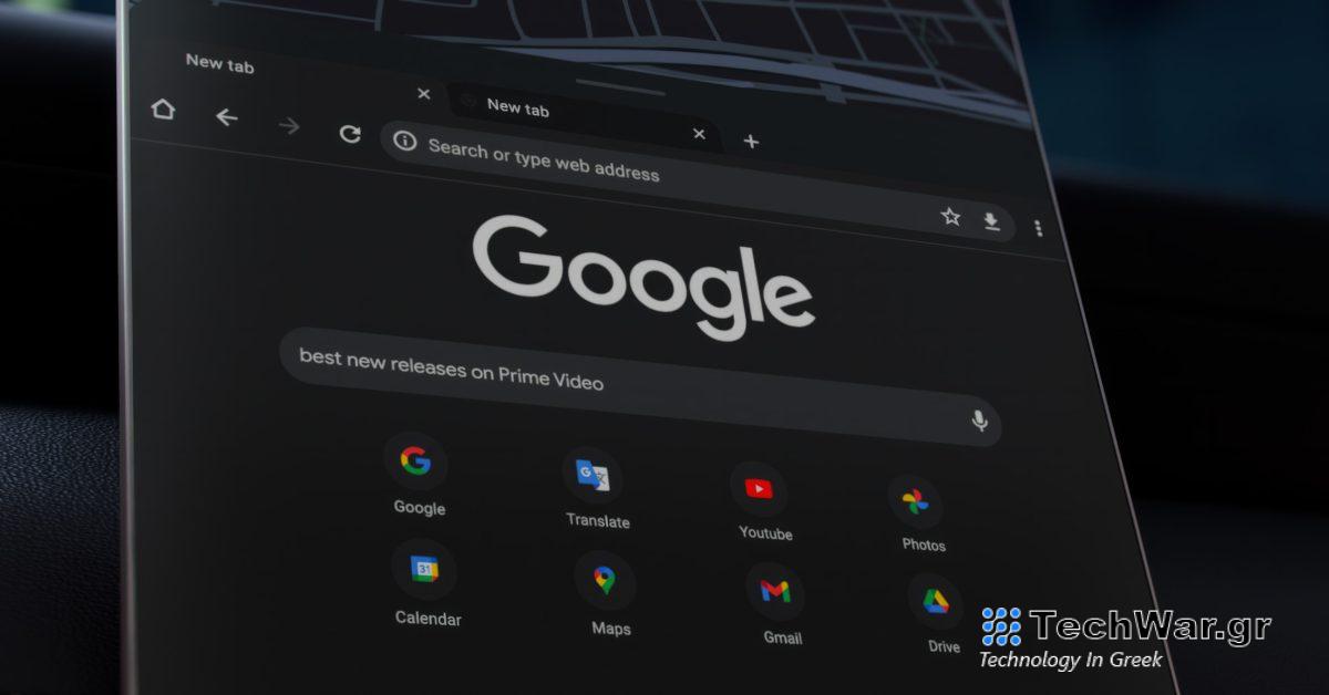 Η εφαρμογή Google Chrome έρχεται στο Android Automotive
