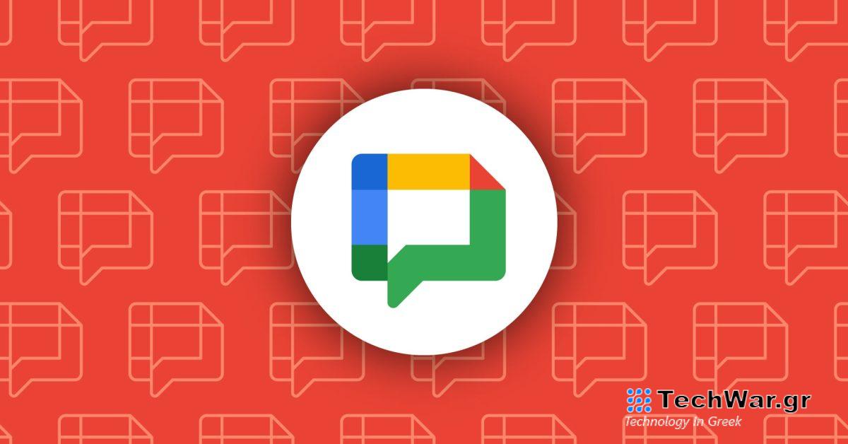 Η νέα αιωρούμενη γραμμή του Google Chat προσθέτει ένα κουμπί... υπερχείλισης
