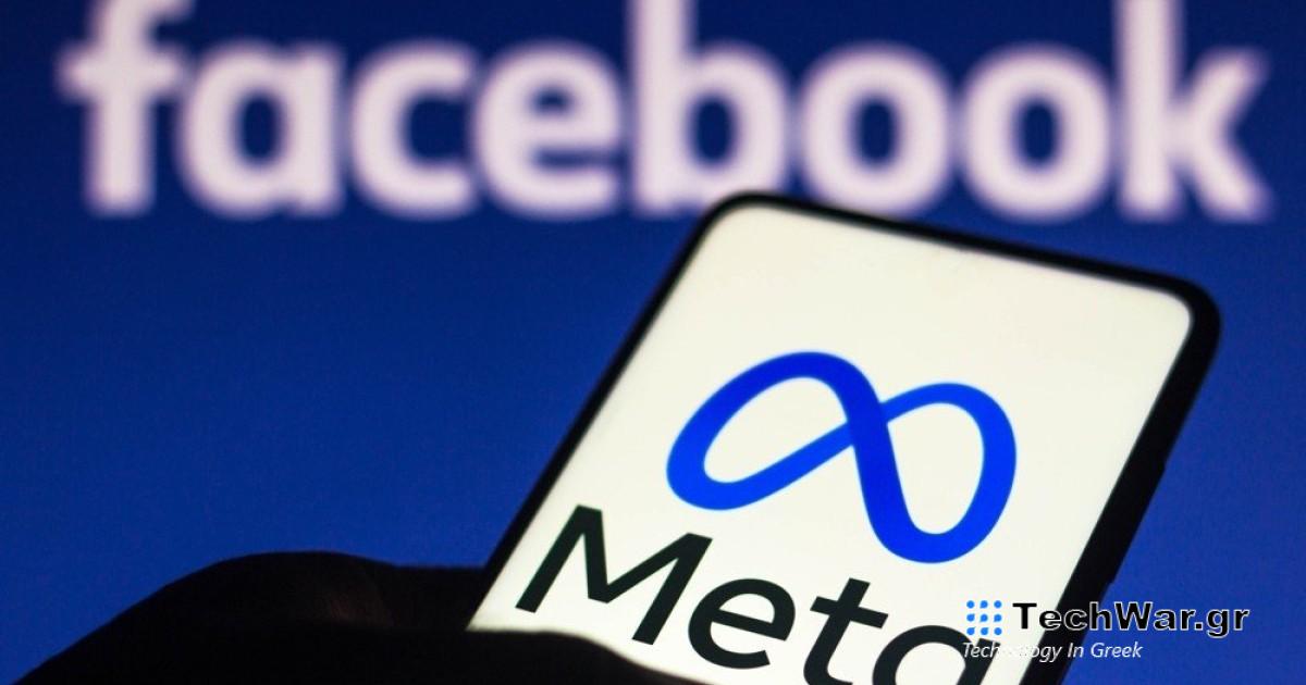 Η νέα λειτουργία του Facebook και πως να την απενεργοποιήσεις