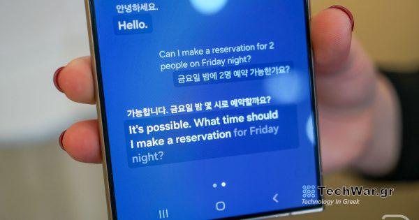 Θα πληρώνατε για το Galaxy AI, σωστά; Θα πληρώνατε για το Galaxy AI, σωστά;