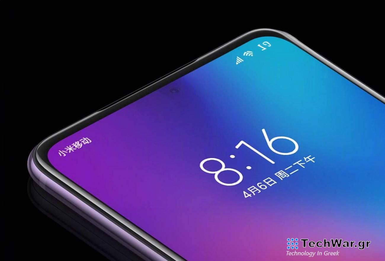 Κινητό με διπλή κάμερα κάτω από την οθόνη για την Xiaomi