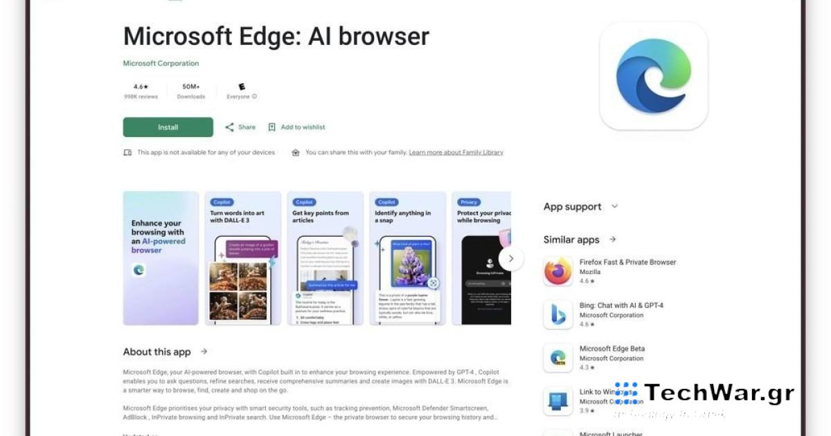 Νέα ονομασία για την έκδοση του browser στα Android και iOS