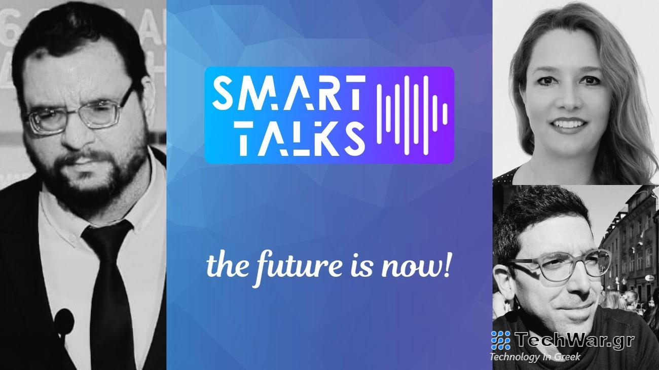SmartTalks #20: Ν. Βασιλειάδου & Α. Καραδημητρίου