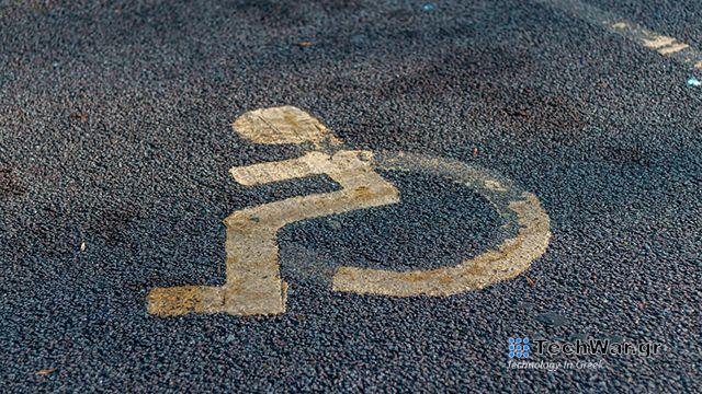 καθορισμός μέτρων ισοδύναμης πρόσβασης ΑμεΑ σε υπηρεσίες ηλεκτρονικών επικοινωνιών — InfoCom