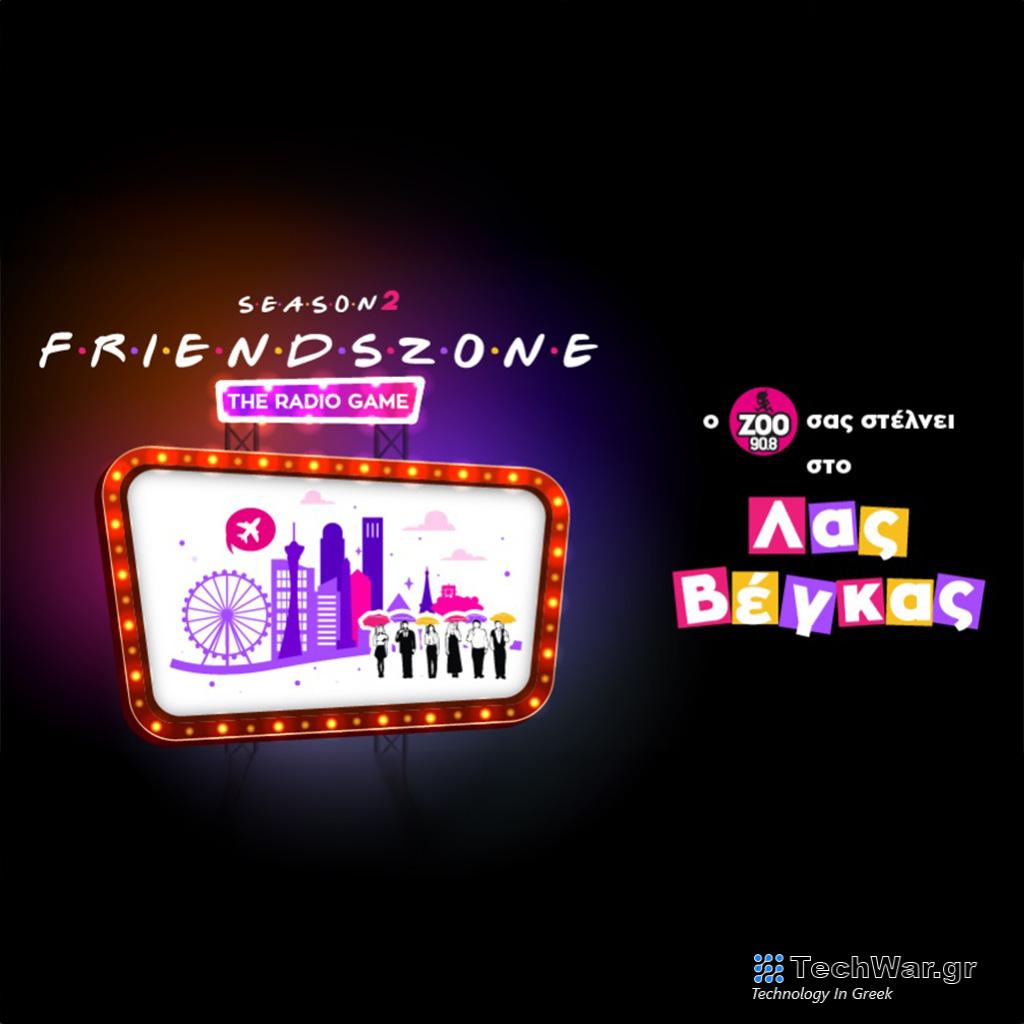 Ο Zoo 90.8 στέλνει τους ακροατές του στο Λας Βέγκας - Digitaltvinfo.gr
