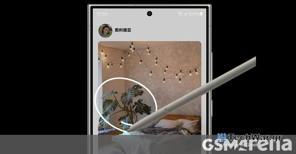 Οι λειτουργίες AI στα τηλέφωνα Galaxy S24 στην Κίνα υποστηρίζονται από την Baidu και όχι από την Google
