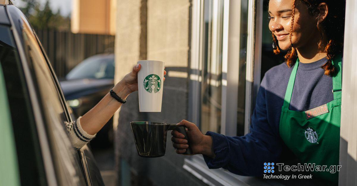Οι πελάτες Starbucks μπορούν να οδηγήσουν μέχρι το παράθυρο με τα επαναχρησιμοποιήσιμα κύπελλά τους τώρα