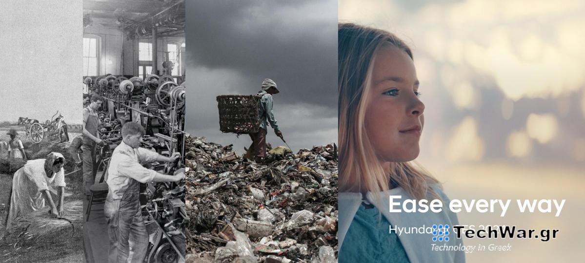 Πώς να παρακολουθήσετε τη συνέντευξη τύπου της Hyundai CES 2024