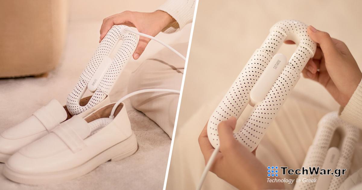 Στεγνωτήριο παπουτσιών Sothing από την Xiaomi Youpin- Xiaomi Planet
