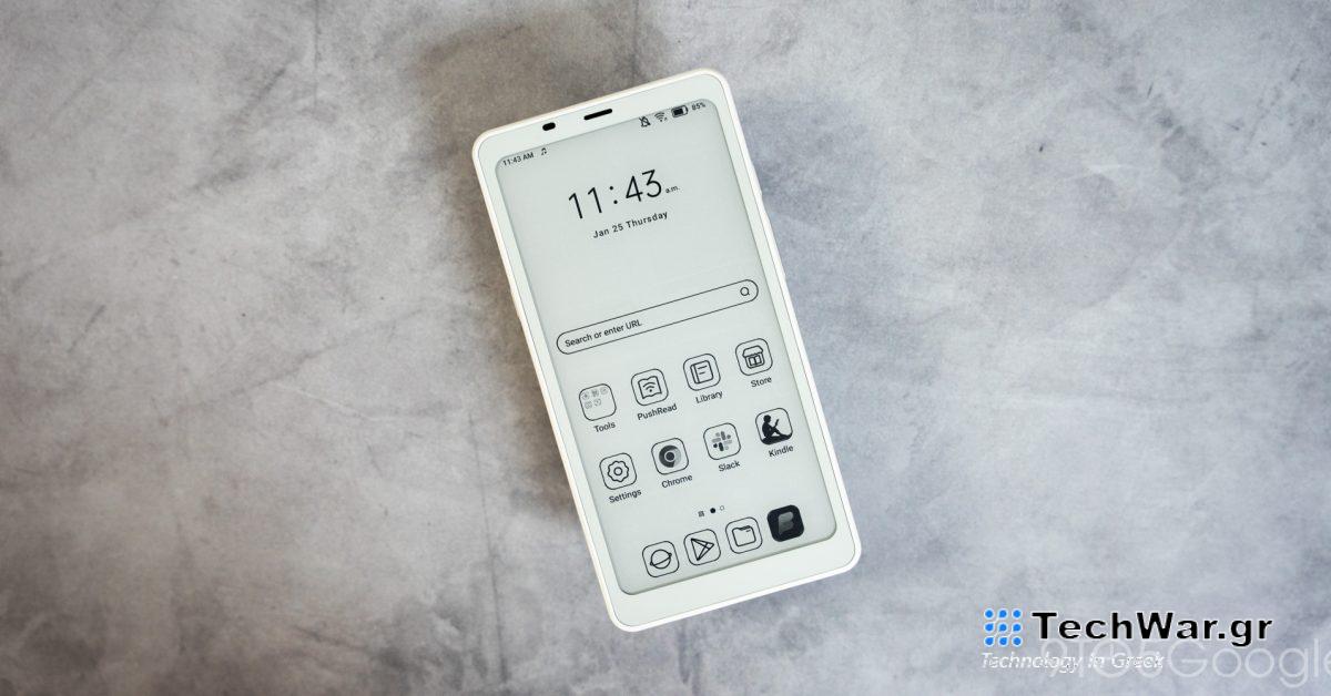 Το Boox Palma είναι το τέλειο E Reader για τσέπη
